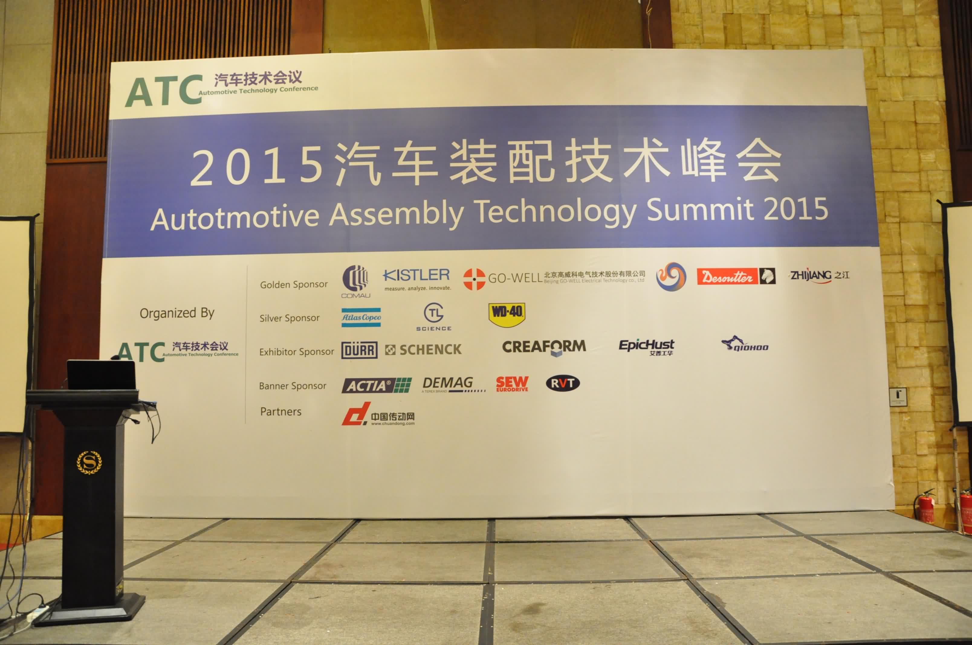 Shanghai Siway Building Material Co., Ltd para participar do 2015 carro tecnologia de montagem cúpula